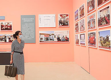 中国妇女儿童事业发展十年成就展在京开幕