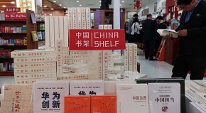 “中国书架”在马来西亚多地落成